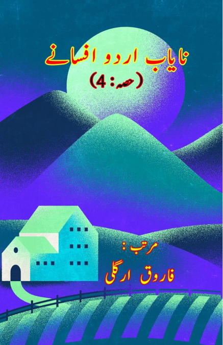 Naayaab Urdu Afsane - Part-4