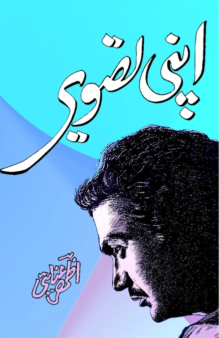 Apni Tasveer