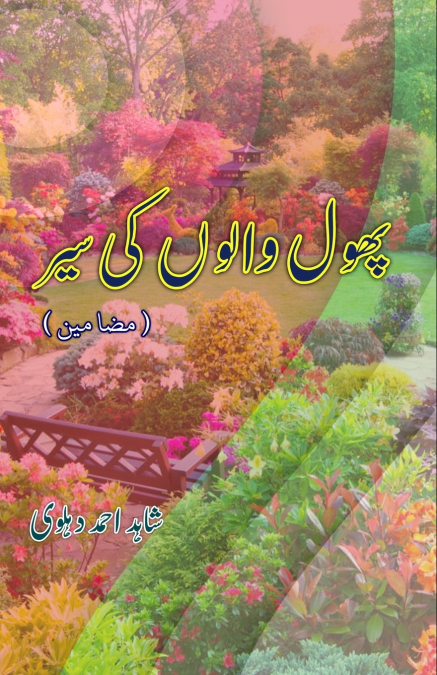Phool waloN ki Sair