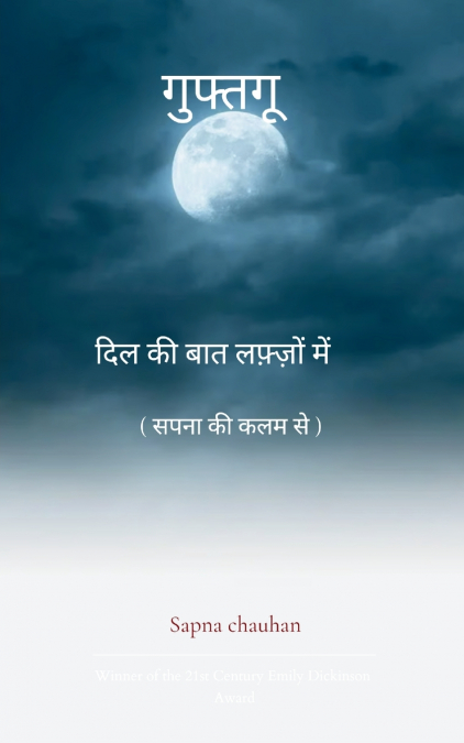 गुफ़्तगू