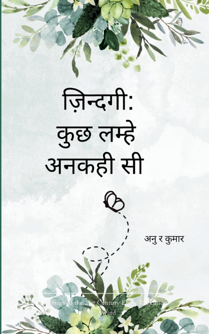 ज़िन्दगी