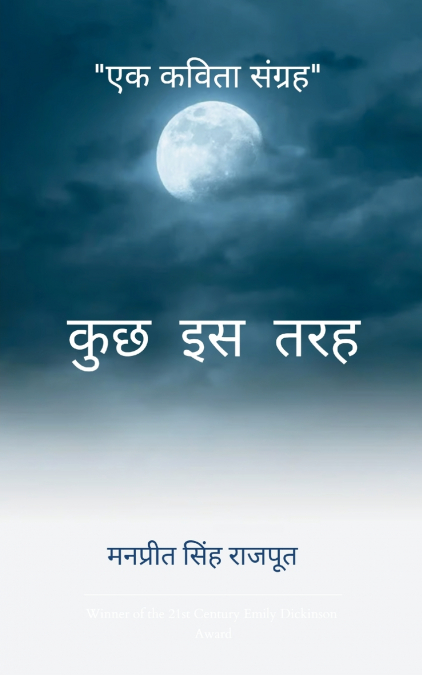 कुछ इस तरह