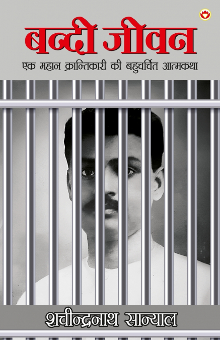 Bandi Jivan