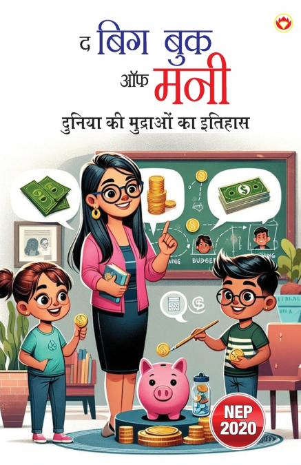 The Big Book Of Money