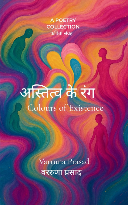 अस्तित्व के रंग