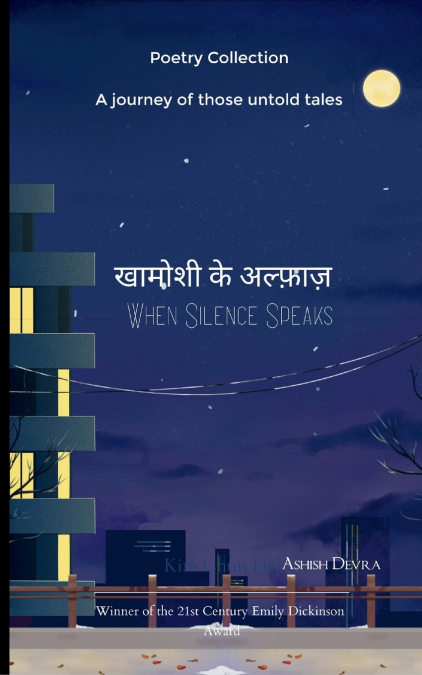 खामोशी के अल्फ़ाज़ / When Silence Speaks