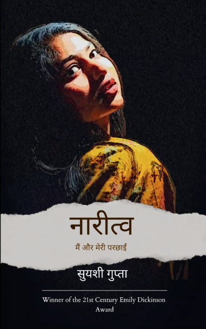 नारीत्व