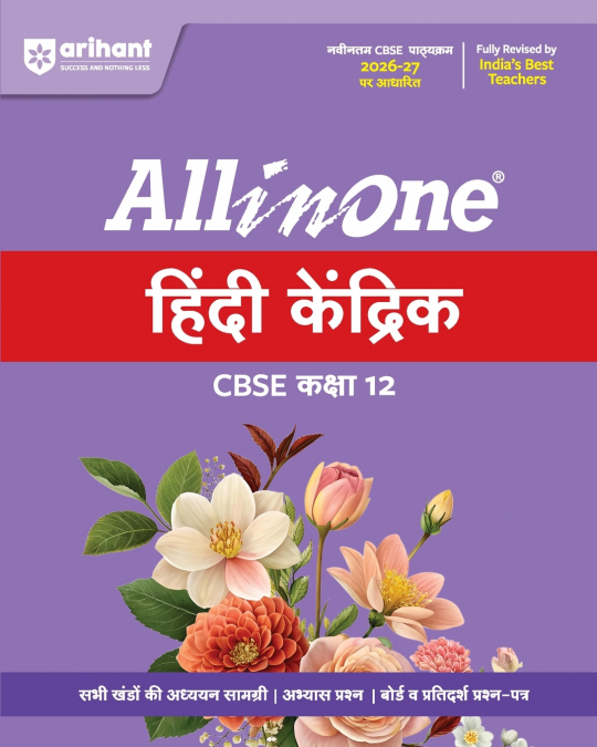 All in One Hindi Kendrik CBSE Kaksha 12