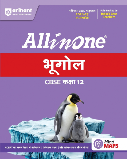 All in One Bhugol CBSE Kaksha 12