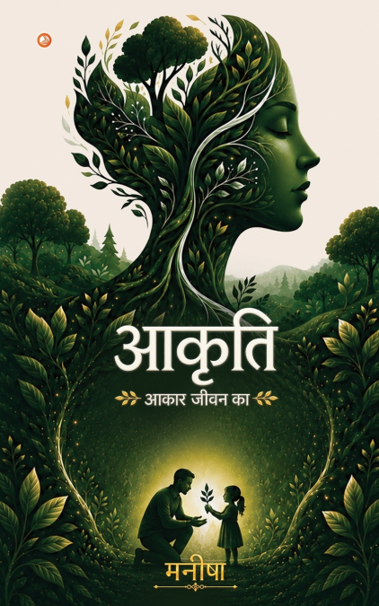 Aakriti
