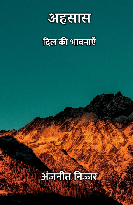 Ahsaas