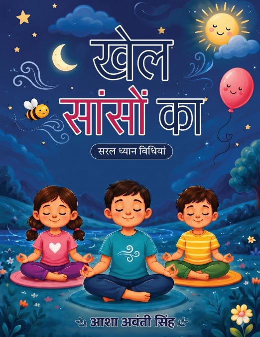Khel Sanson Ka - Saral Dhyan Vidhiyan