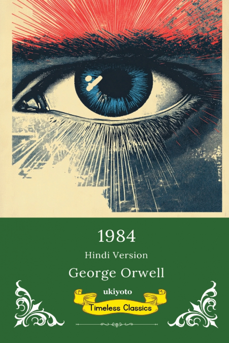 1984 Hindi Version | Timeless Classics