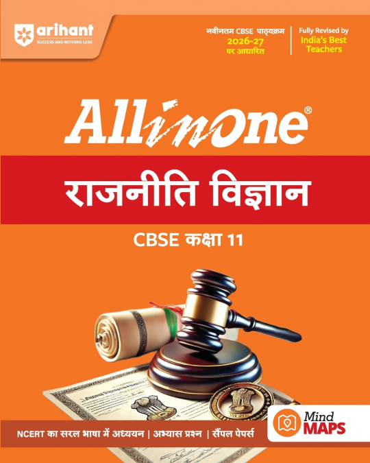 All in One Rajneeti Vigyan CBSE Kaksha 11
