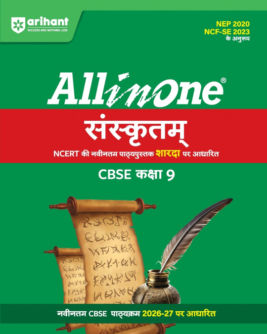 AIO CBSE Sanskrit Sampreshnatmak 9th