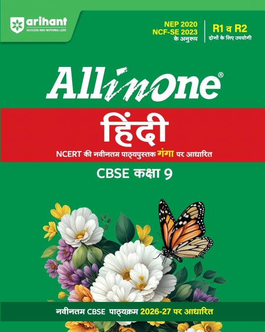 AlO CBSE Hindi 9A