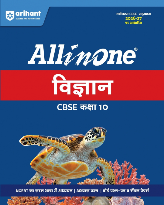 All in One Vigyan CBSE Kaksha 10