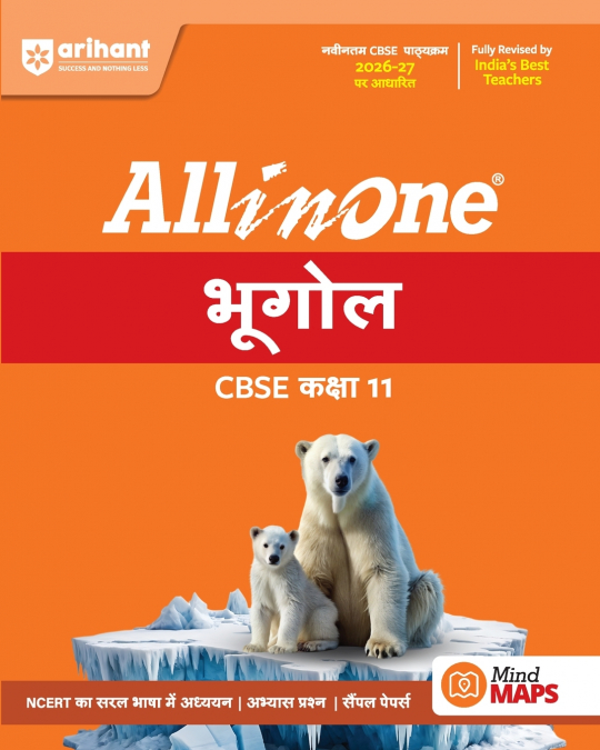 All in One Bhugol CBSE Kaksha 11