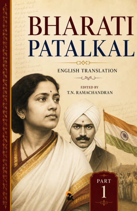 Bharathi Patalkal - Part 1 | TN Ramachandran | Sasa Classic series | Paperback Edition |2026