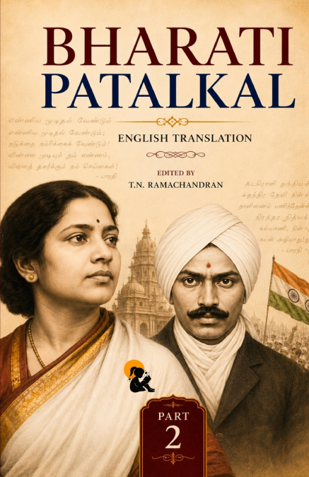 Bharathi Patalkal - Part 2 | TN Ramachandran | Sasa Classic series | Paperback Edition |2026