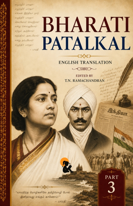 Bharathi Patalkal - Part 3 | TN Ramachandran | Sasa Classic series | Paperback Edition |2026