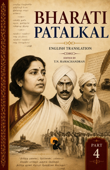 Bharathi Patalkal - Part 4 | TN Ramachandran | Sasa Classic series | Paperback Edition |2026