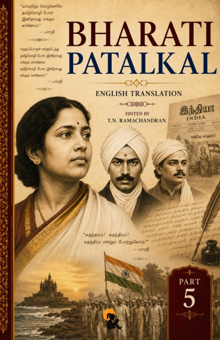 Bharathi Patalkal - Part 5 | TN Ramachandran | Sasa Classic series | Paperback Edition |2026