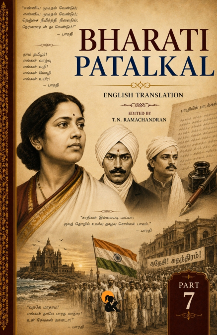 Bharathi Patalkal - Part 7 | TN Ramachandran | Sasa Classic series | Paperback Edition |2026
