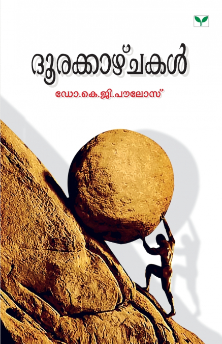 DOORAKKAZCHAKAL
