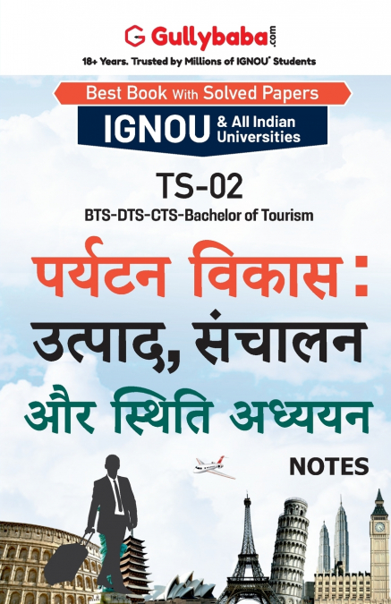 TS-02 पर्यटन विकास