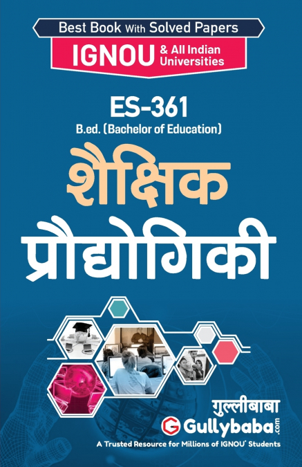ES-361 शैक्षिक प्रौघोगिकी