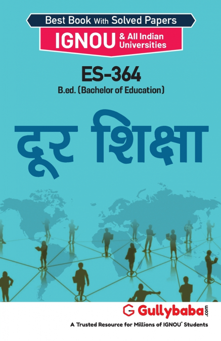 ES-364 दूर शिक्षा