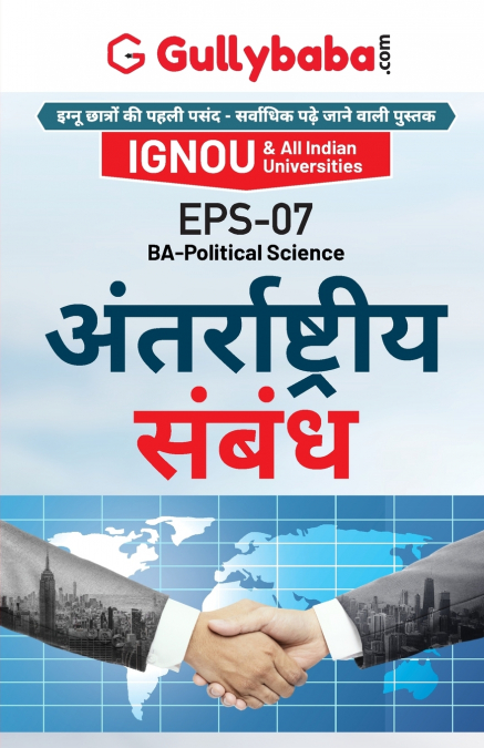 EPS-07 अंतर्राष्ट्रीय संबंध