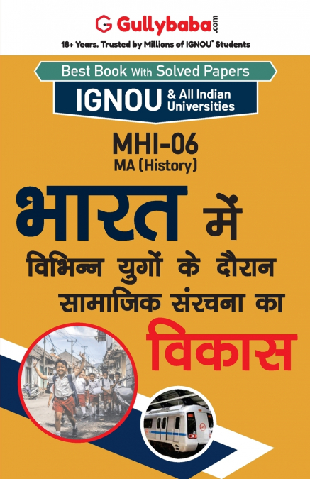 MHI-06 भारत में विभिन्न युगों के दौरान सामाजिक संरचना का विकास