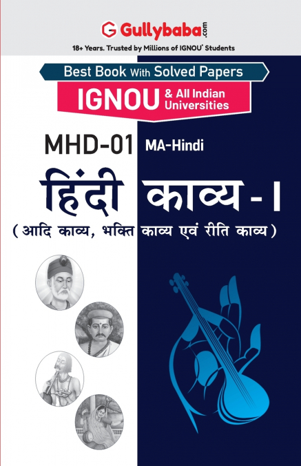 MHD-01 हिन्दी काव्य-१ (आदि काव्य, भक्ति एवं रीति काव्य)