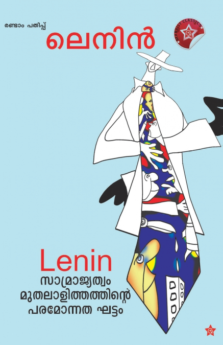 Samrajyathvam muthalalithathinte  paramonnatha ghattam
