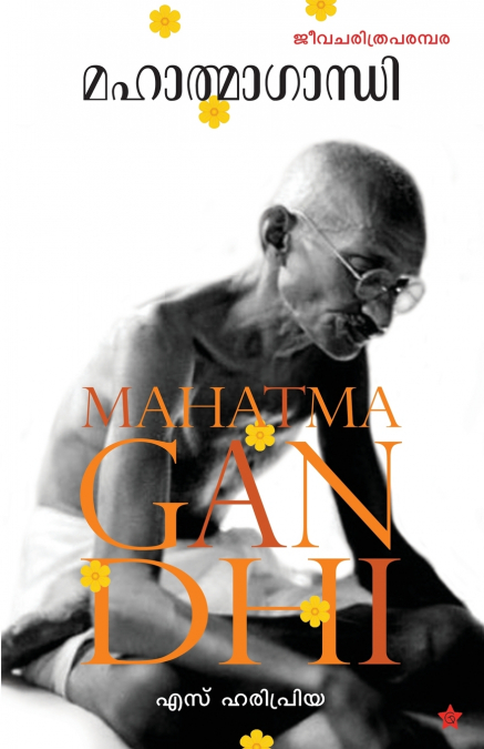 MAHATMAGANDHI