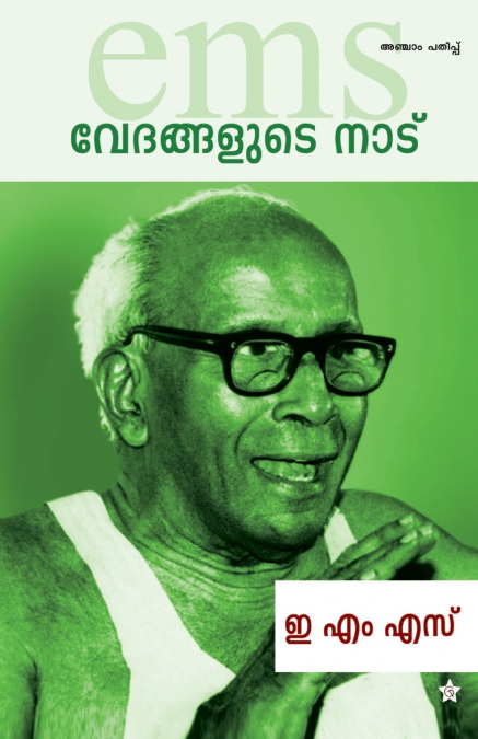 Vedangalude Nadu