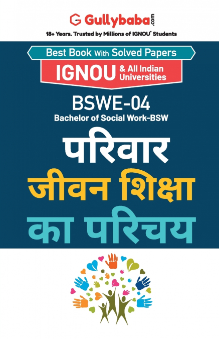 BSWE-04 पारिवारिक जीवन शिक्षा का परिचय