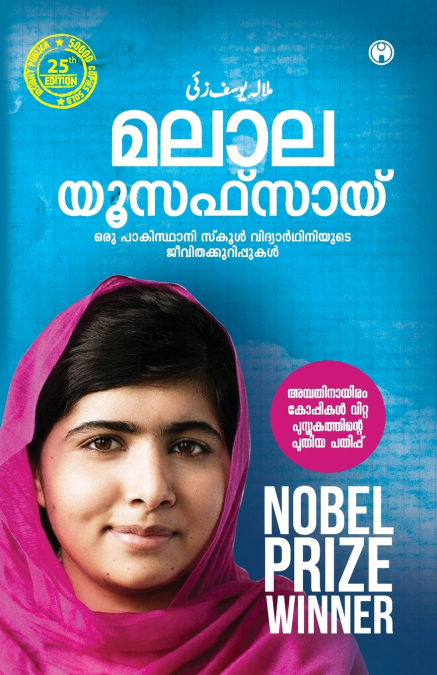 Malala Yousafzai