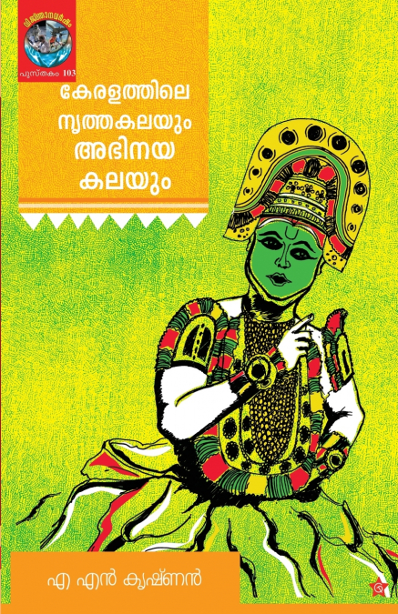 keralathile nrithakalayum abhinayakalayum