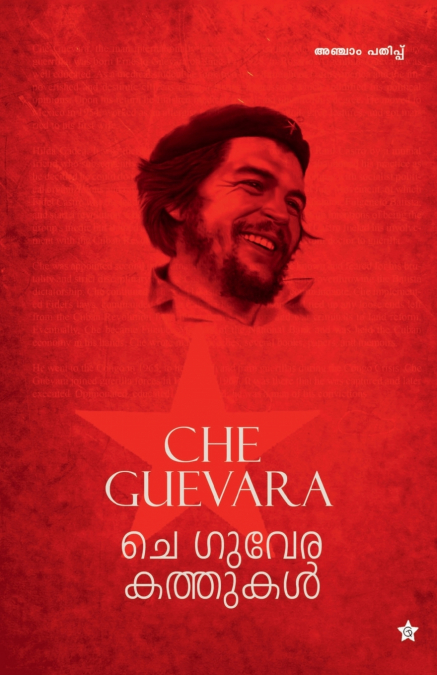 che guevara kathukal