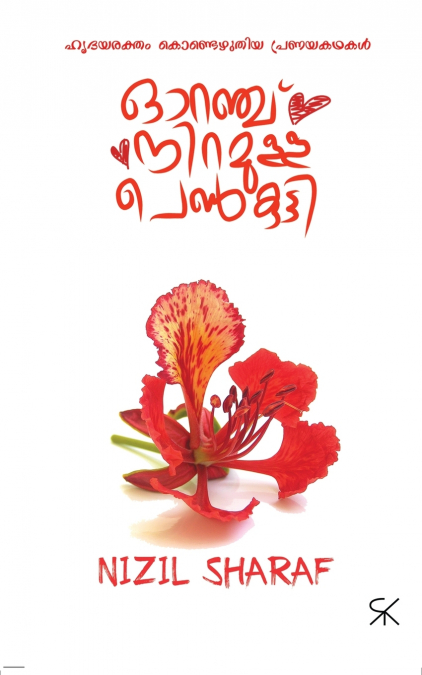 ORANGE NIRAMULLA PENKUTTY
