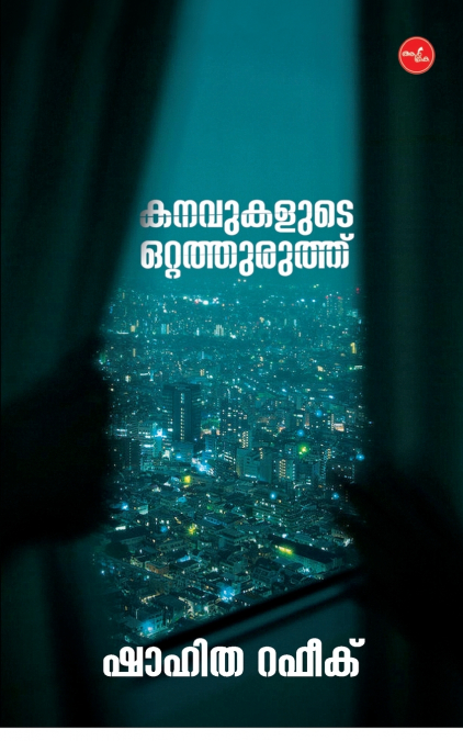 Kanavukalude Ottathuruth