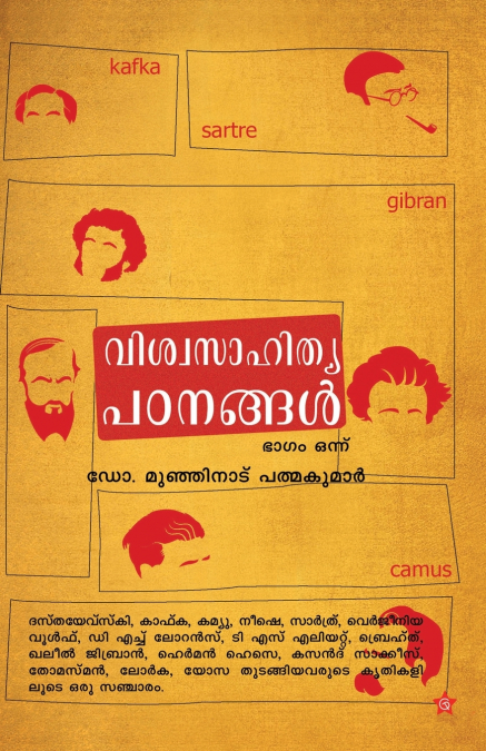 Viswasahithyapadanangal