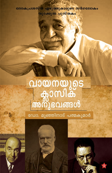 Vayanayude classic anubhavangal