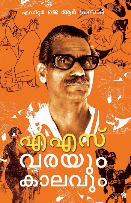 A S Varayum kalavum