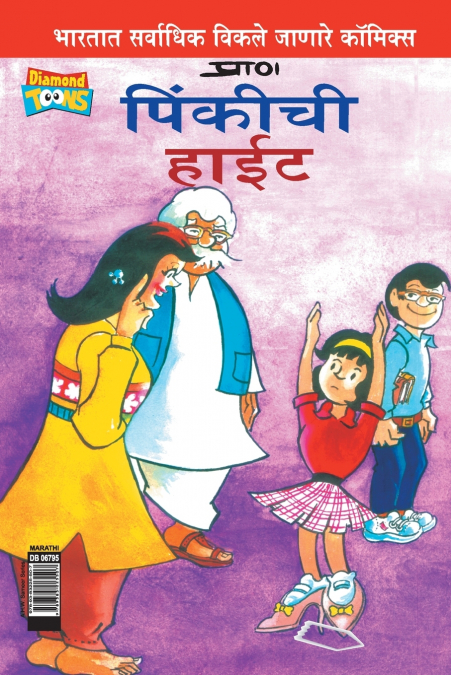 Pinki’s Height in Marathi