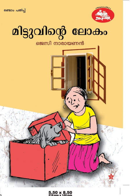 MITTUVINTE LOKAM