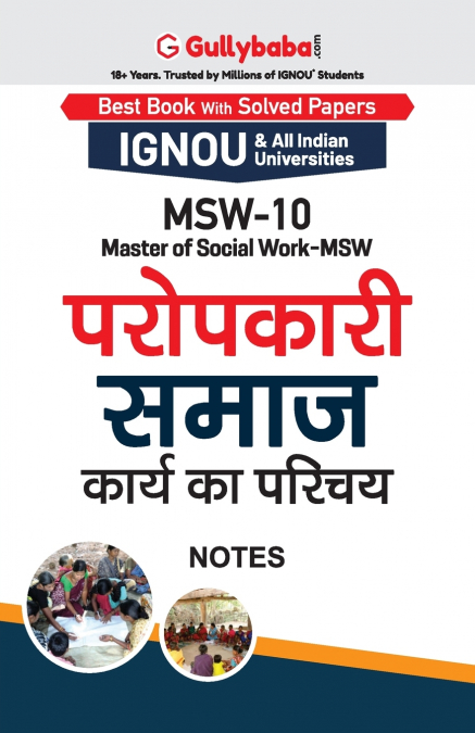 MSW-10 परोपकारी समाज कार्य का परिचय